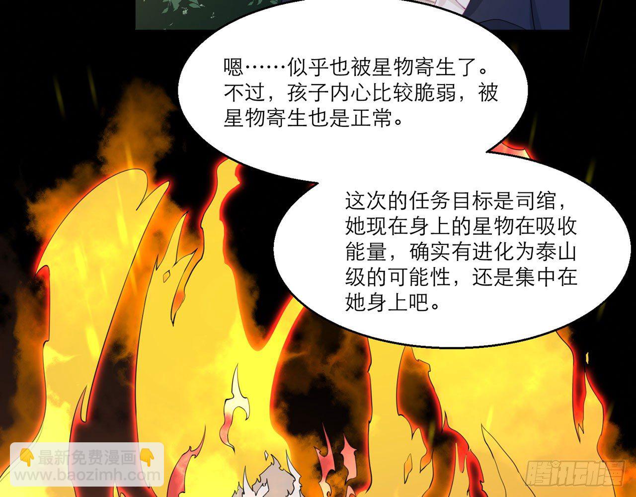 🍼都市病 愈心师，祝小鸥！（中） 第23页
