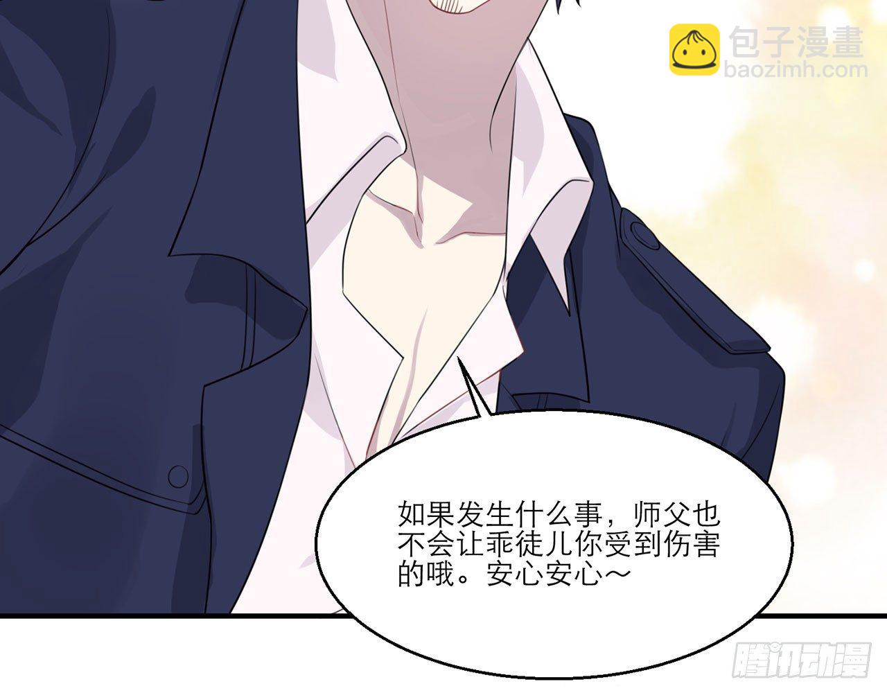 🍼都市病 愈心师，祝小鸥！（中） 第28页