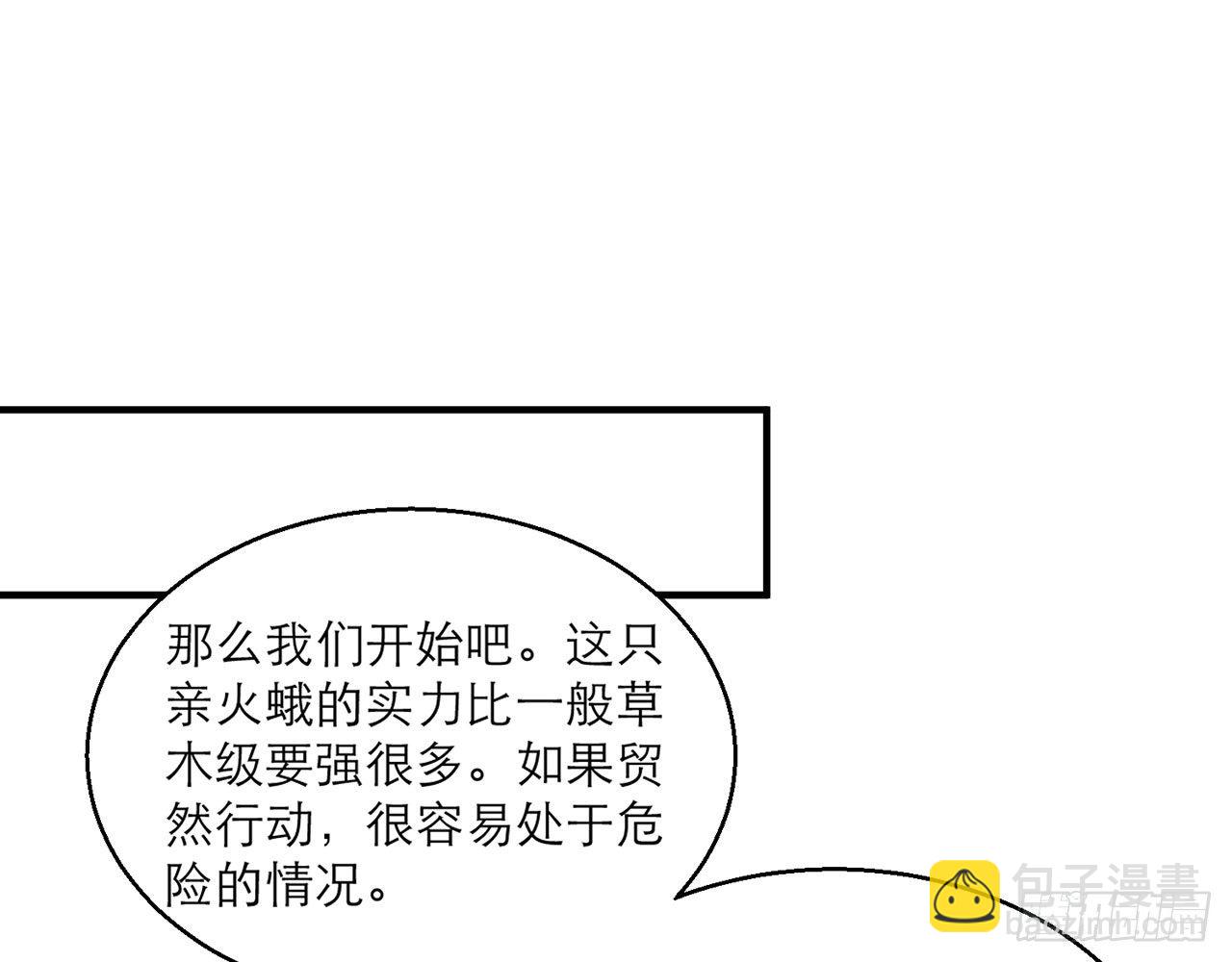 🍼都市病 愈心师，祝小鸥！（中） 第30页