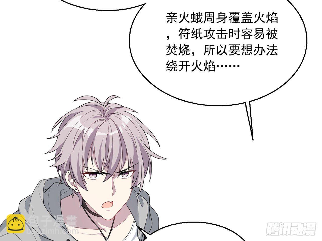 🍼都市病 愈心师，祝小鸥！（中） 第31页