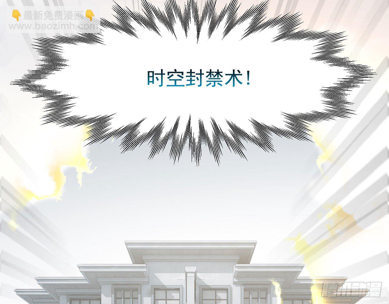 🍼都市病 愈心师，祝小鸥！（中） 第36页