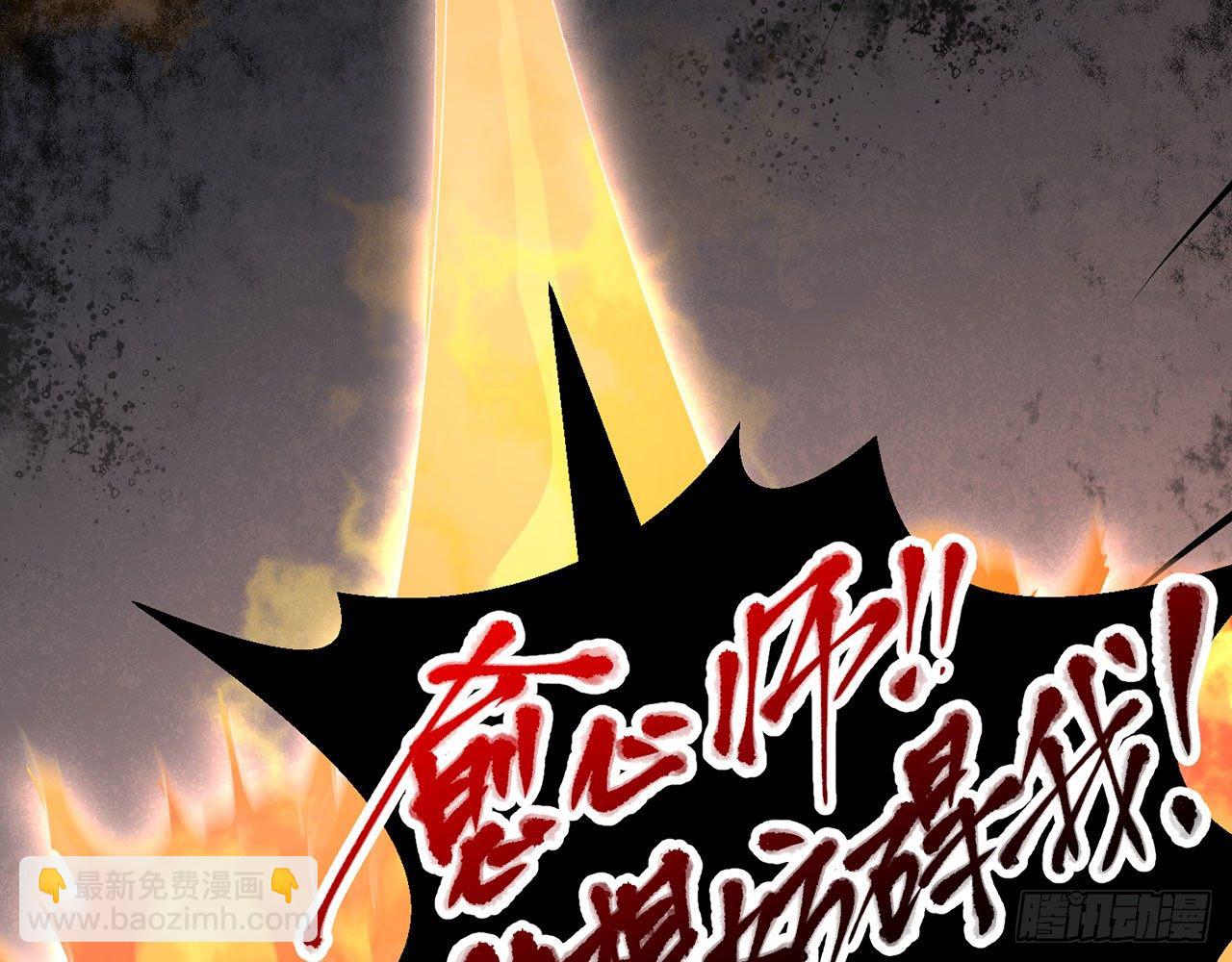 🍼都市病 愈心师，祝小鸥！（中） 第49页
