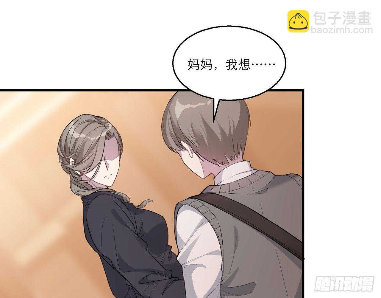 🍼都市病 愈心师，祝小鸥！（中） 第6页