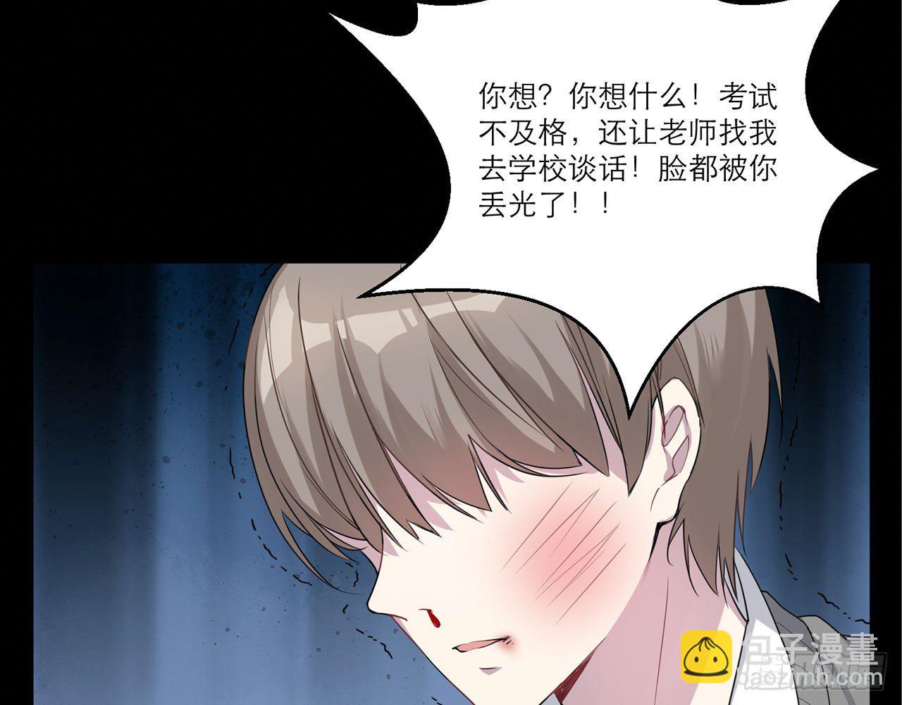 🍼都市病 愈心师，祝小鸥！（中） 第9页