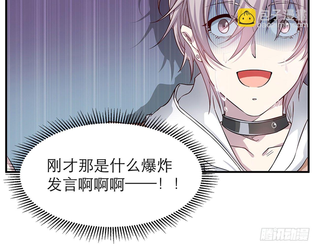 🍼都市病 我不弱受啦！（上） 第12页