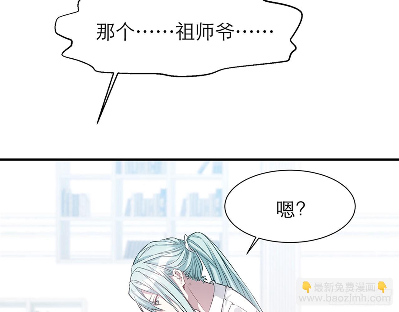 🍼都市病 我不弱受啦！（上） 第14页