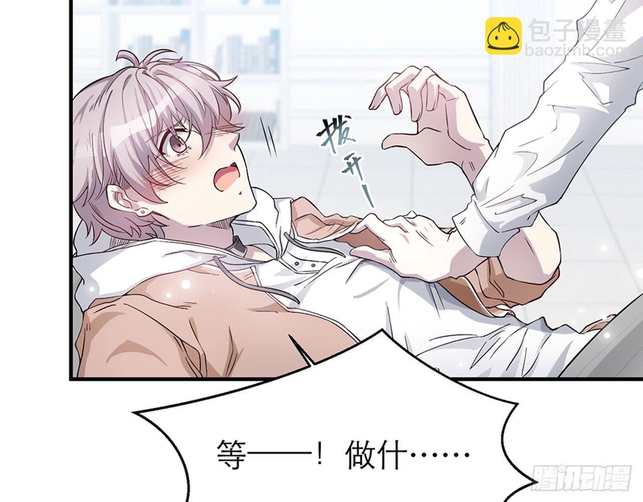 🍼都市病 我不弱受啦！（上） 第18页