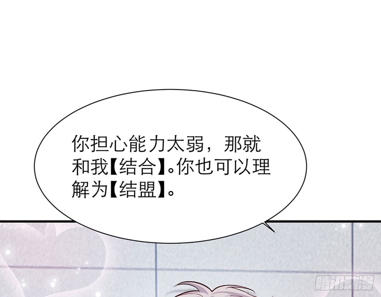 🍼都市病 我不弱受啦！（上） 第20页