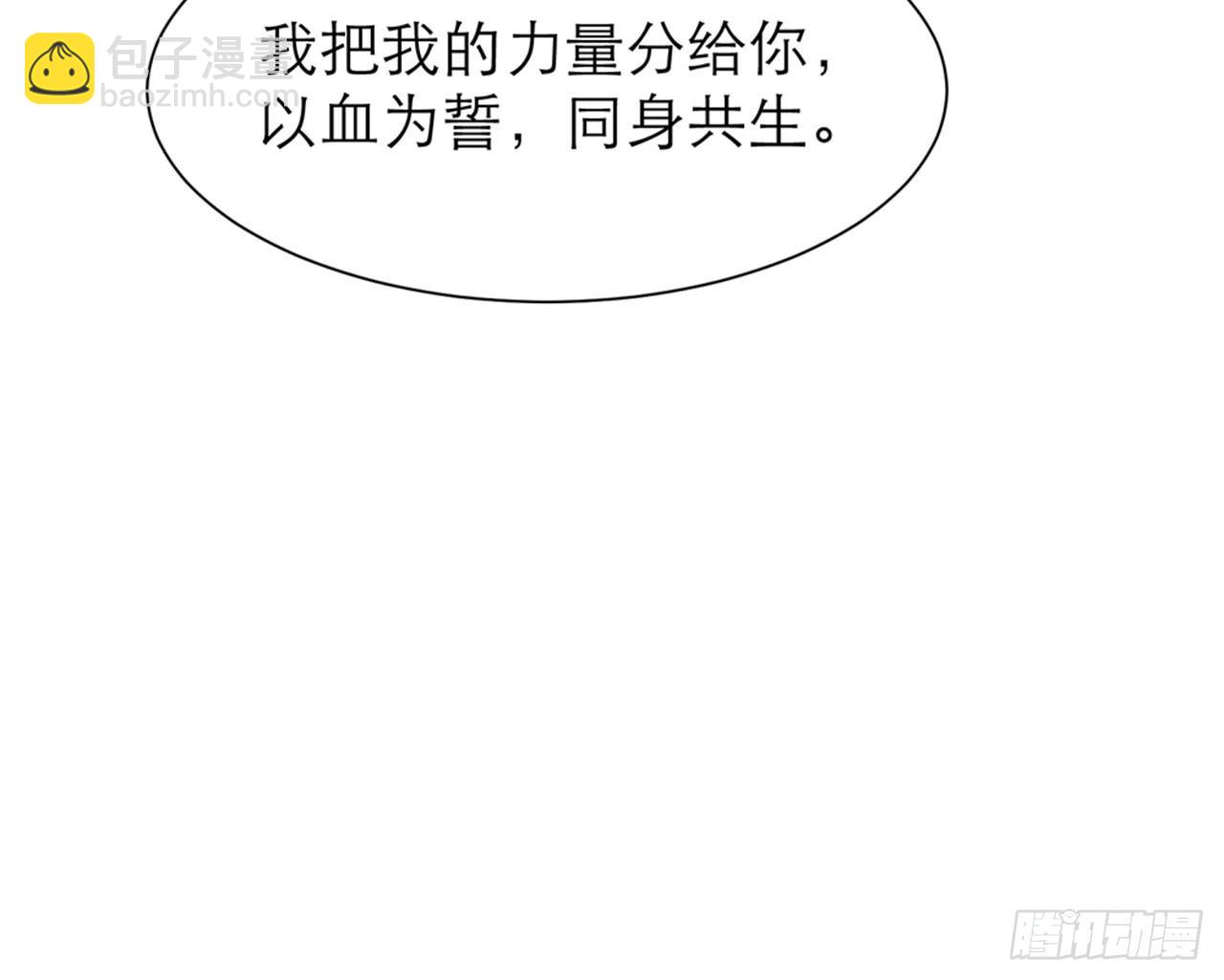 🍼都市病 我不弱受啦！（上） 第23页