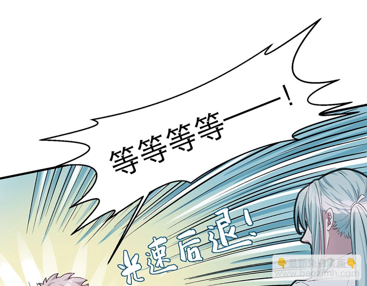 🍼都市病 我不弱受啦！（上） 第28页
