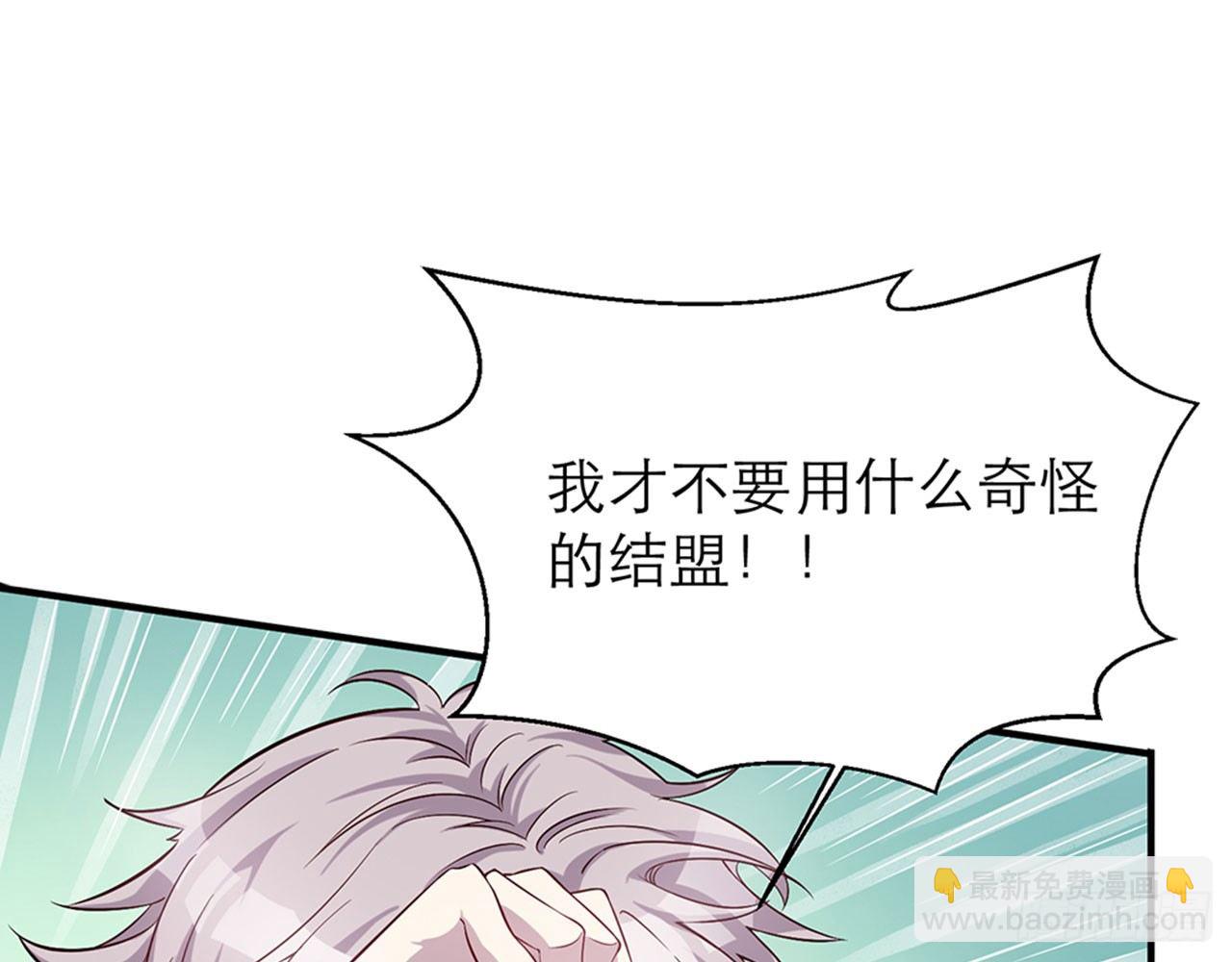 🍼都市病 我不弱受啦！（上） 第34页