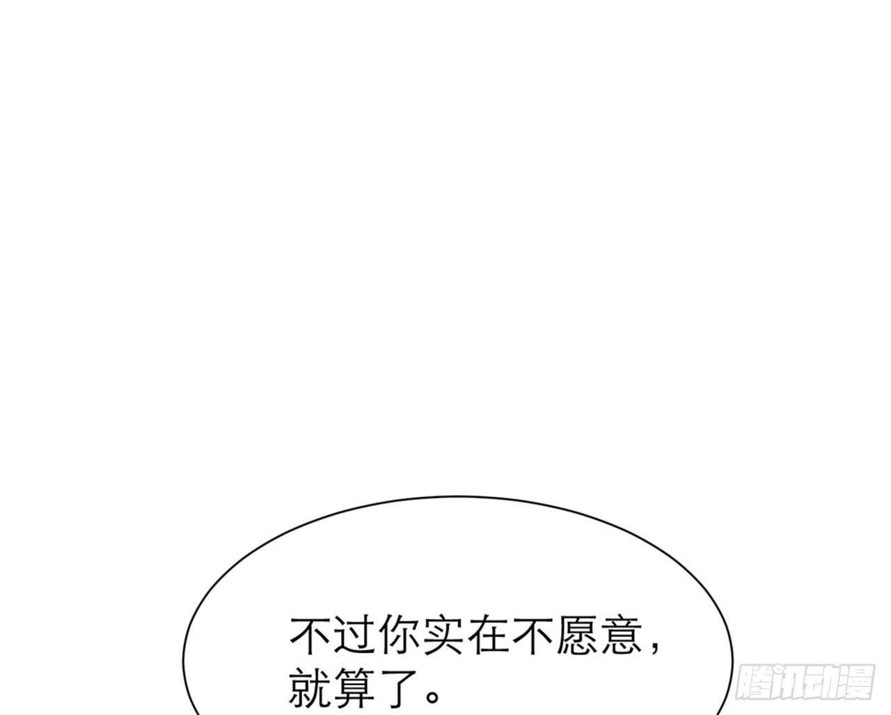 🍼都市病 我不弱受啦！（上） 第43页