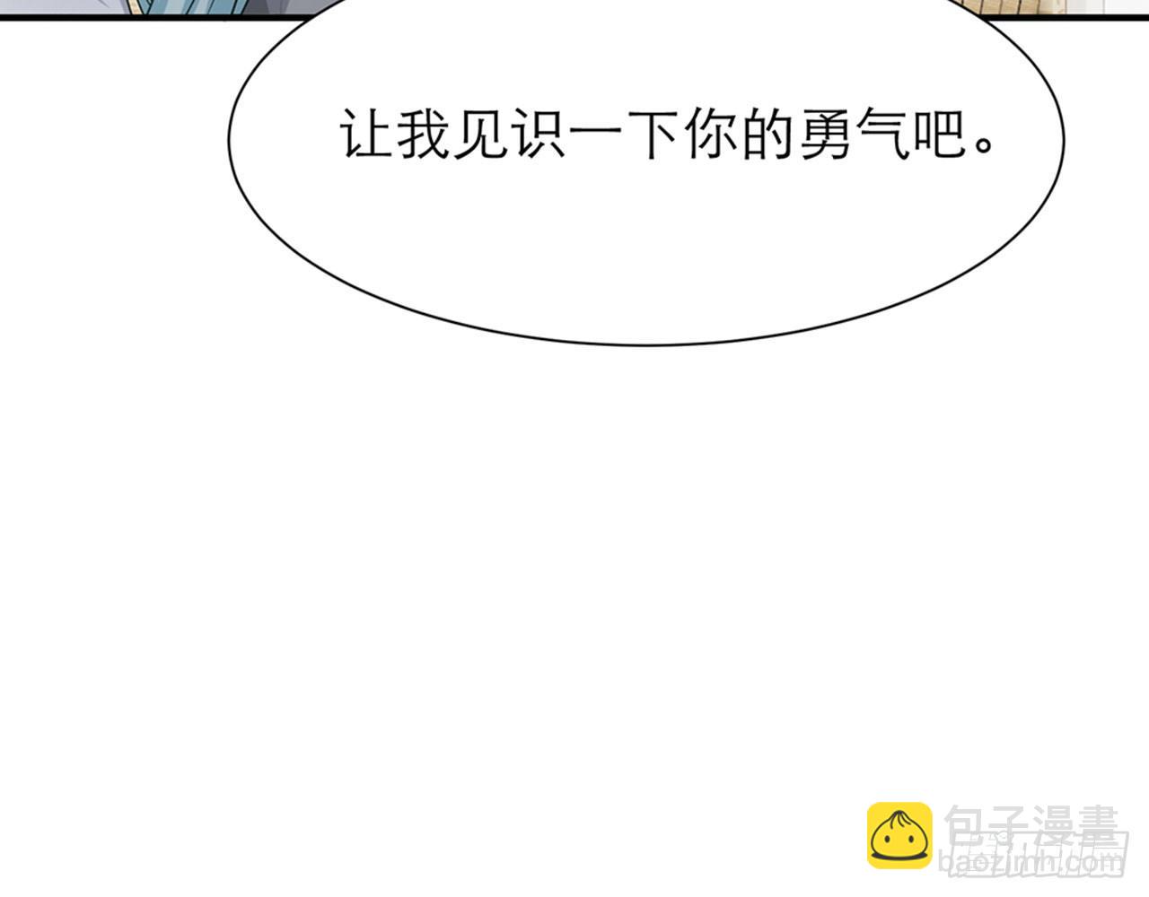 🍼都市病 我不弱受啦！（上） 第49页