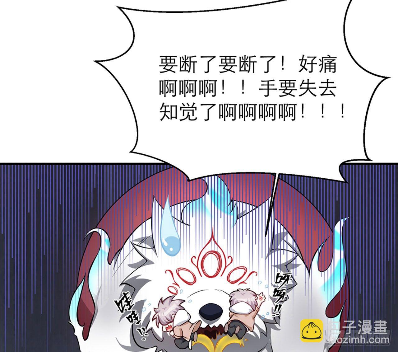 🍼都市病 不要这样绑着我(上） 第21页