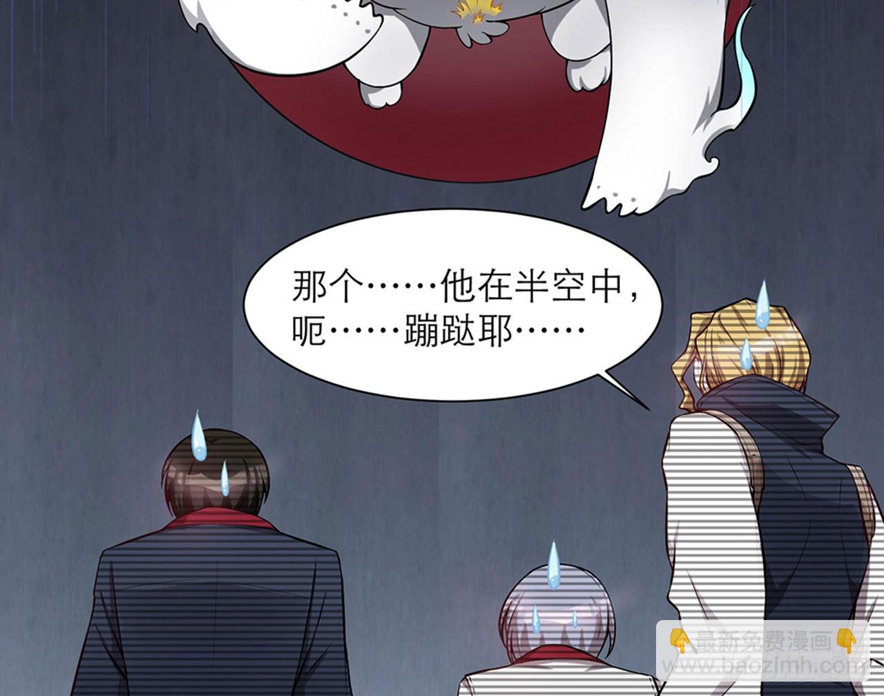 🍼都市病 不要这样绑着我(上） 第22页