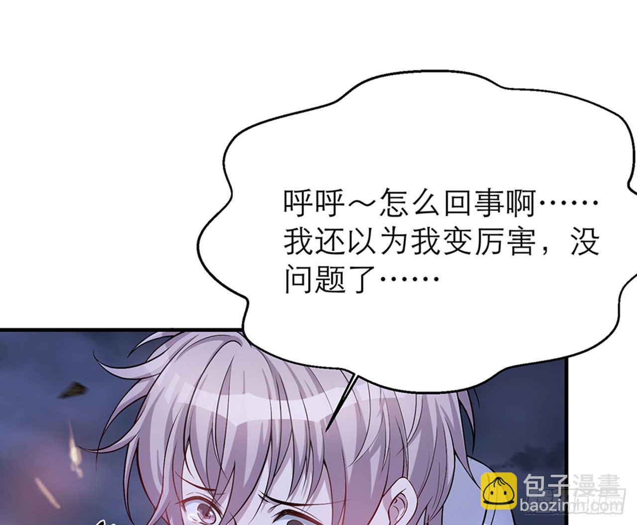 🍼都市病 不要这样绑着我(上） 第25页