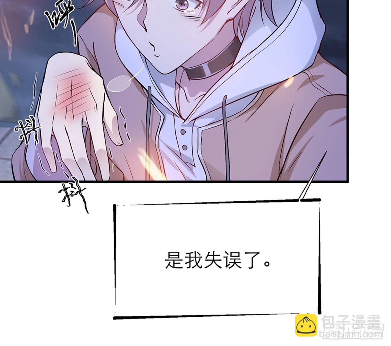 🍼都市病 不要这样绑着我(上） 第26页