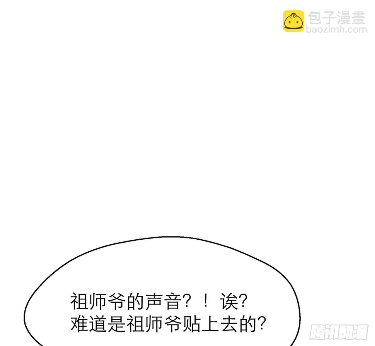 🍼都市病 不要这样绑着我(上） 第27页