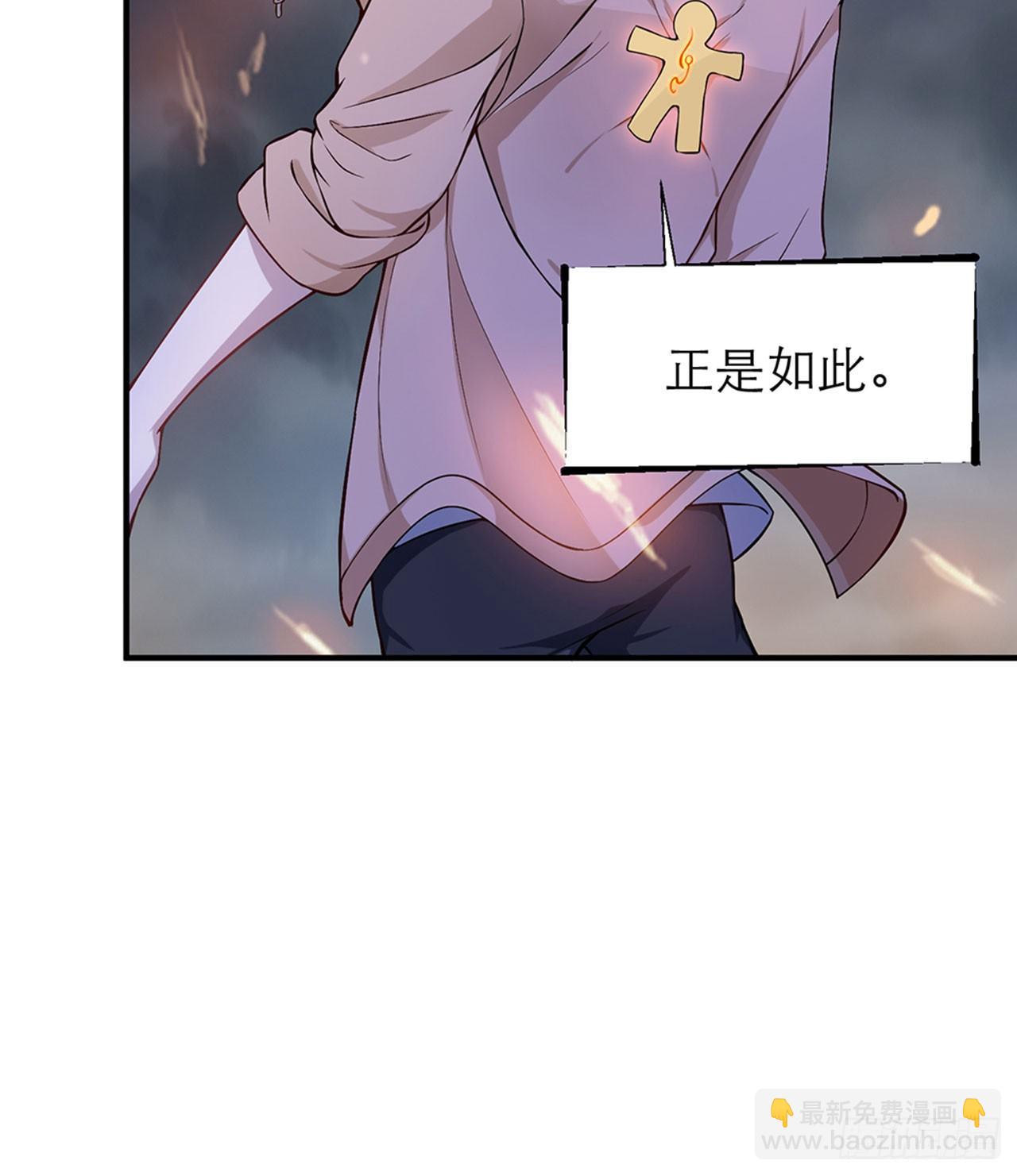🍼都市病 不要这样绑着我(上） 第29页