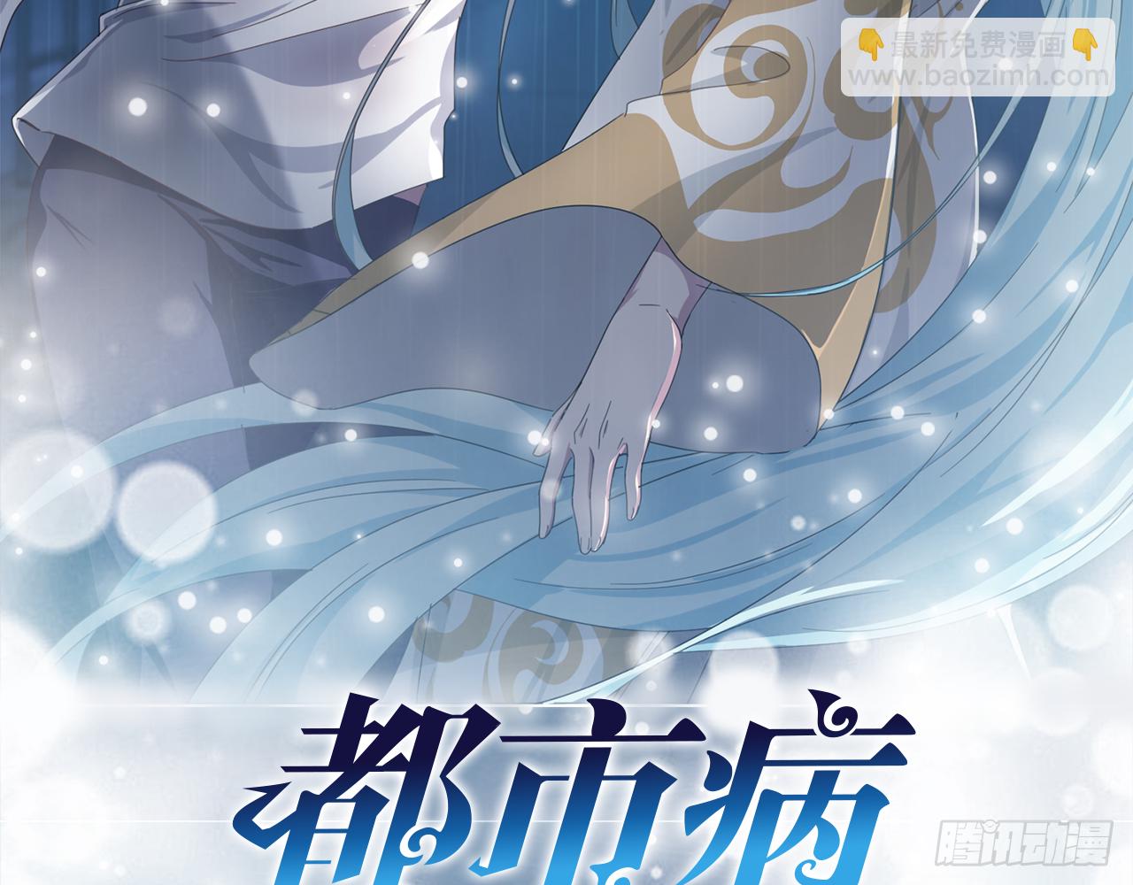 🍼都市病 不要这样绑着我(上） 第3页