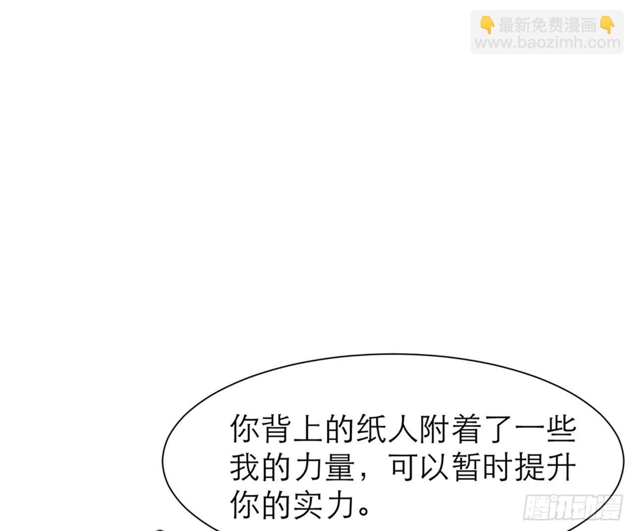 🍼都市病 不要这样绑着我(上） 第30页