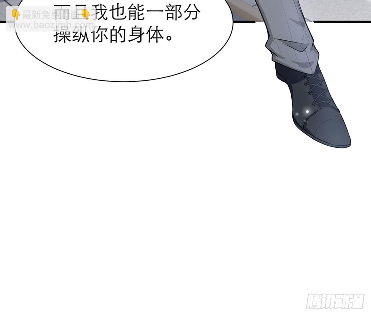 🍼都市病 不要这样绑着我(上） 第33页