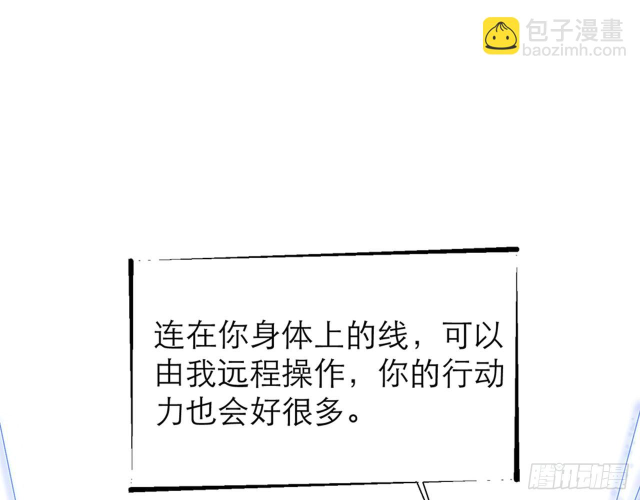 🍼都市病 不要这样绑着我(上） 第34页