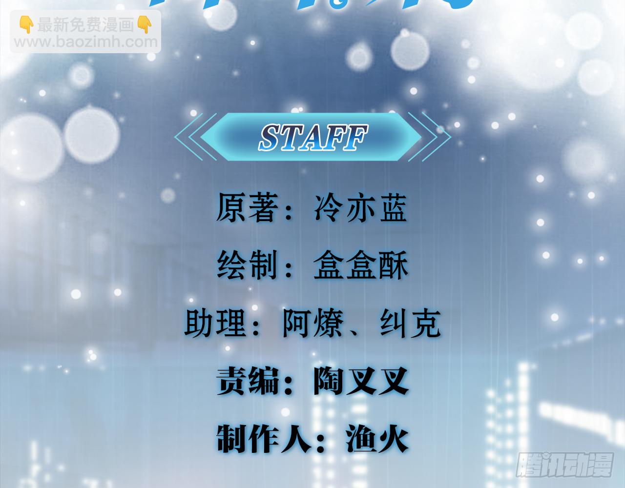 🍼都市病 不要这样绑着我(上） 第4页