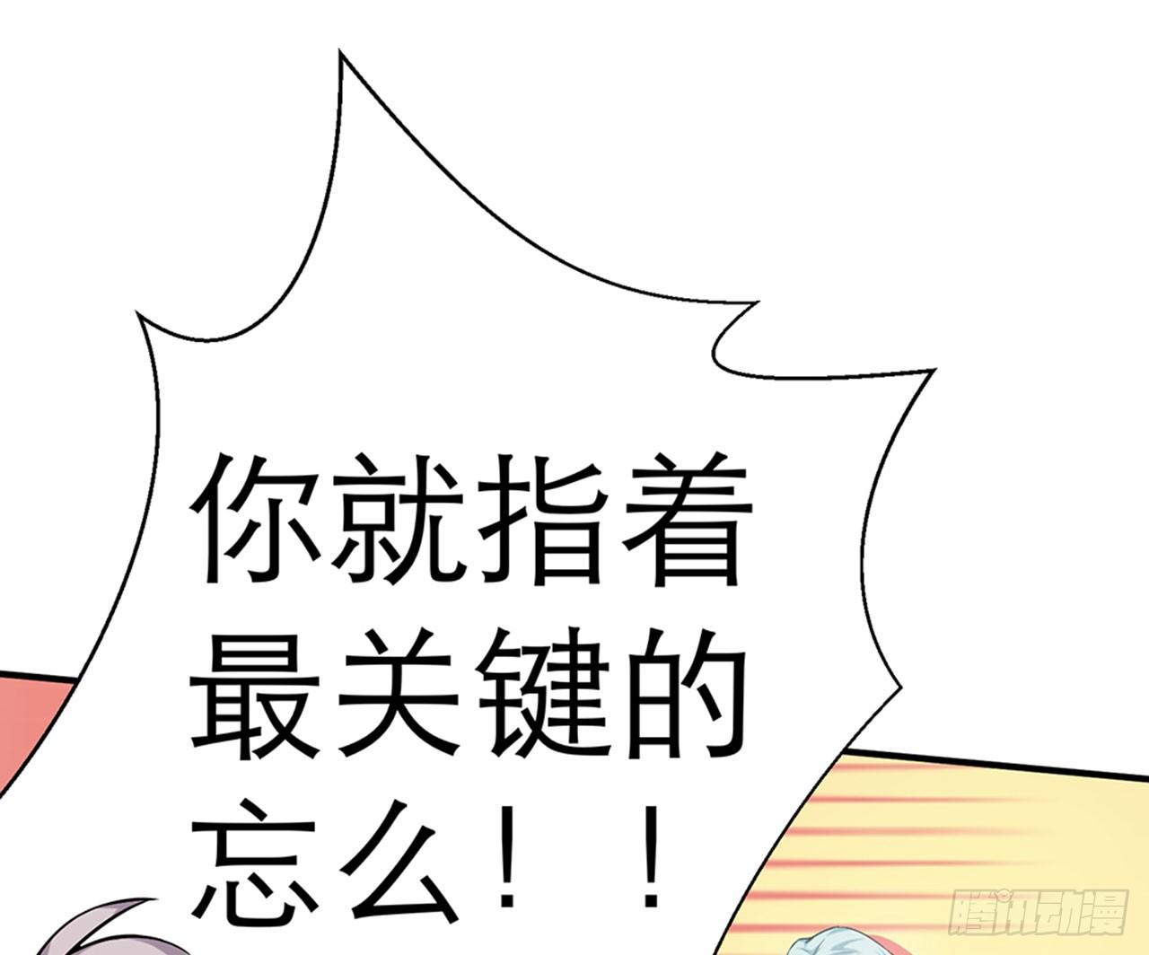 🍼都市病 不要这样绑着我(上） 第44页