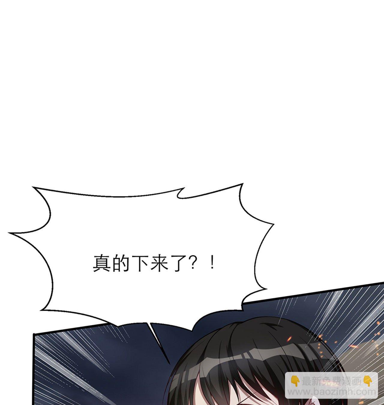 🍼都市病 给我躺平了！！ 第24页
