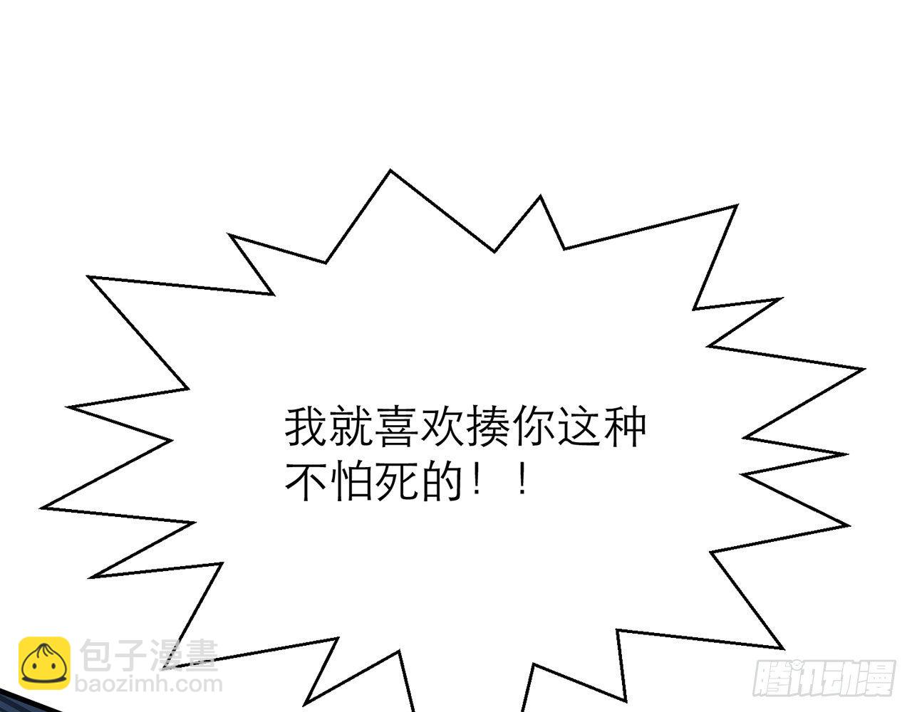 🍼都市病 给我躺平了！！ 第33页