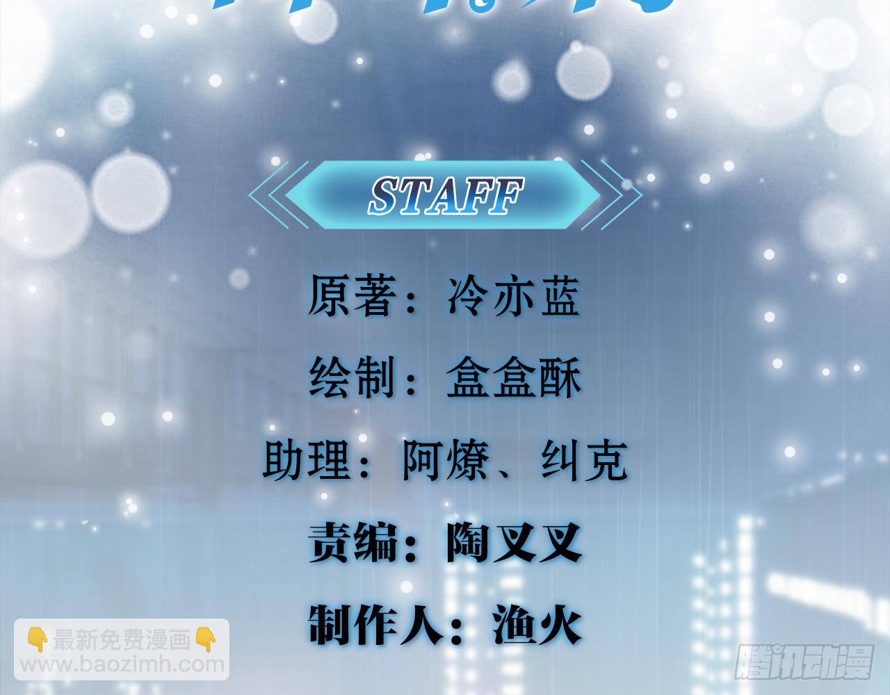🍼都市病 给我躺平了！！ 第4页