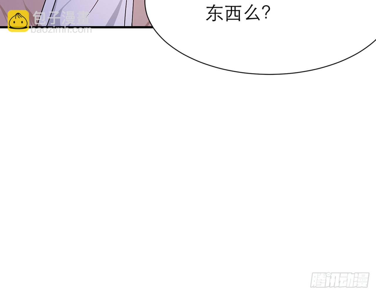 🍼都市病 请你蜜月游 第15页