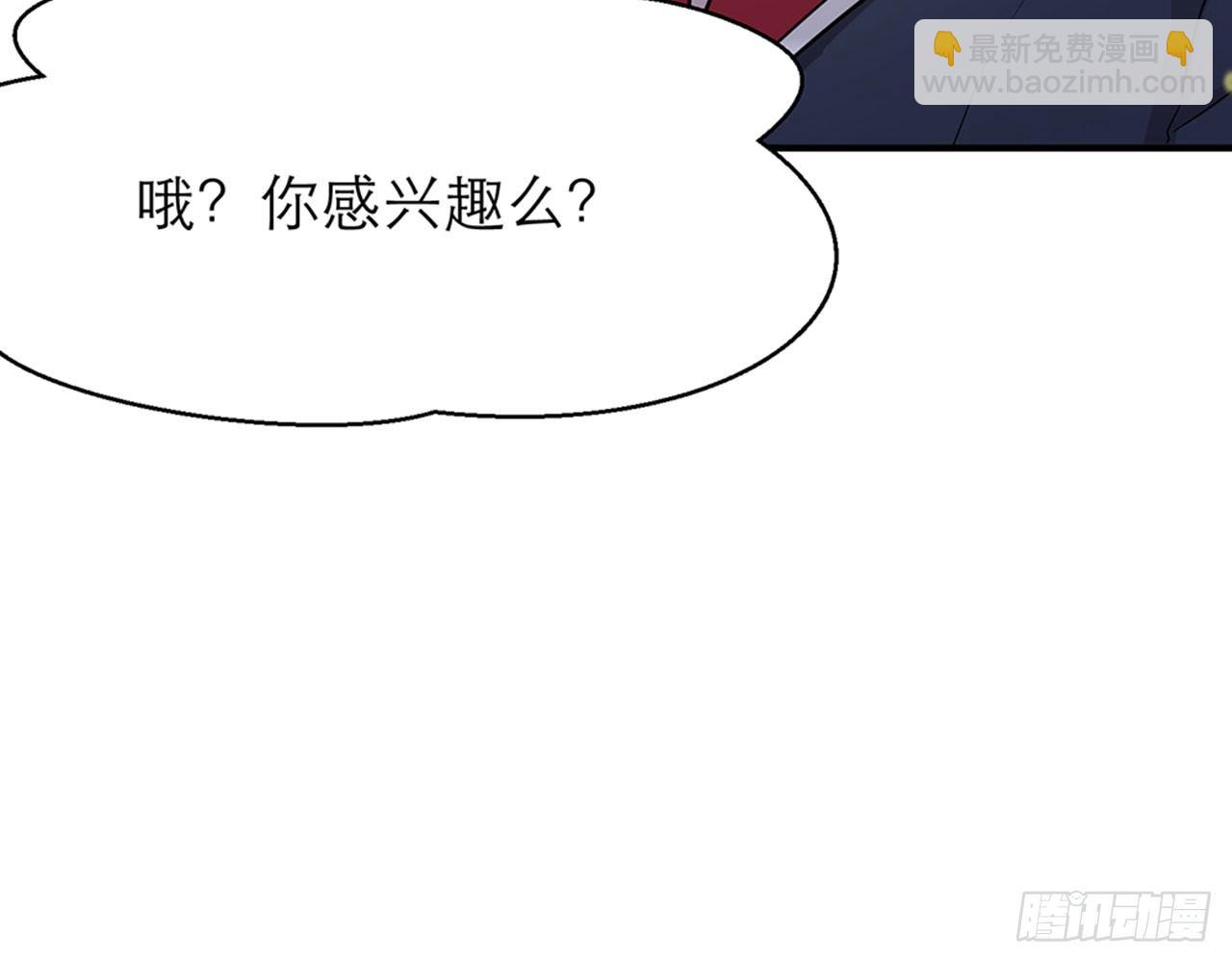 🍼都市病 请你蜜月游 第18页