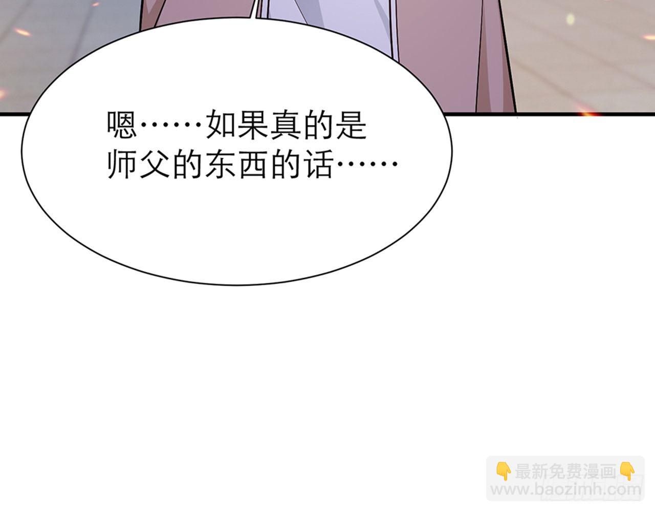🍼都市病 请你蜜月游 第22页
