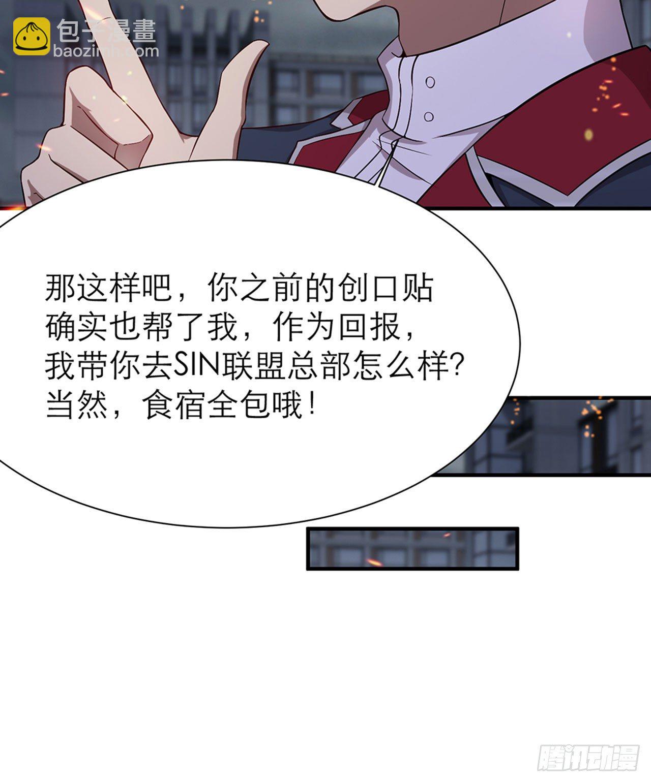 🍼都市病 请你蜜月游 第25页