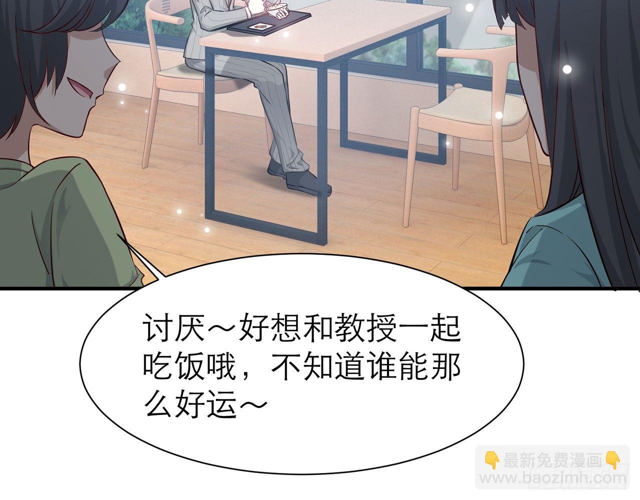 🍼都市病 请你蜜月游 第32页