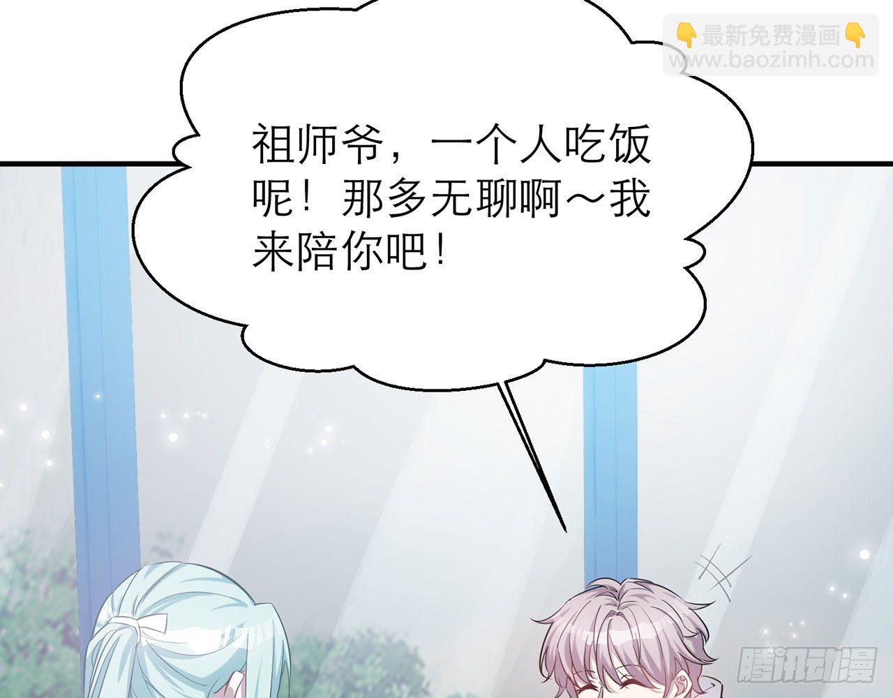 🍼都市病 请你蜜月游 第38页