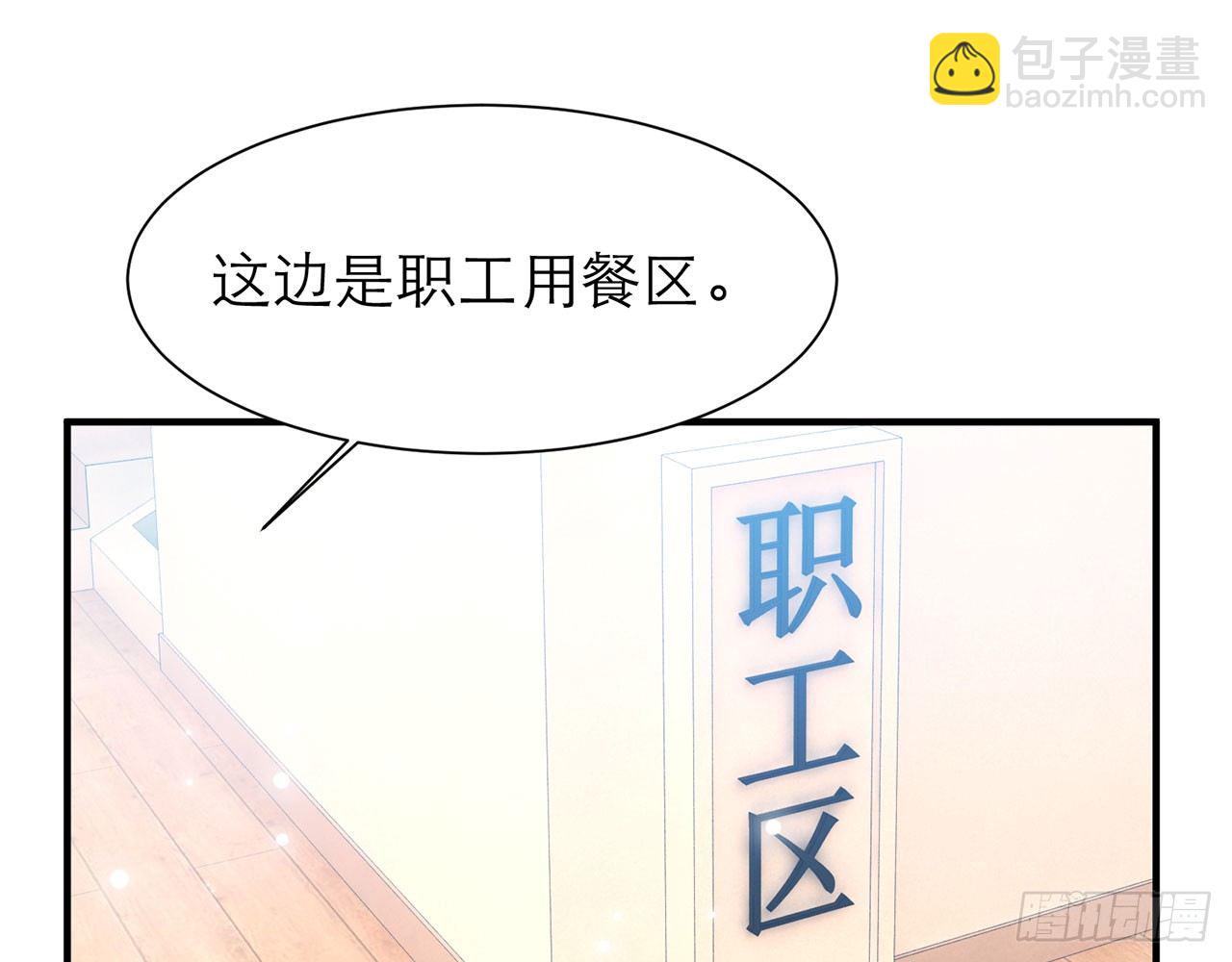 🍼都市病 请你蜜月游 第42页