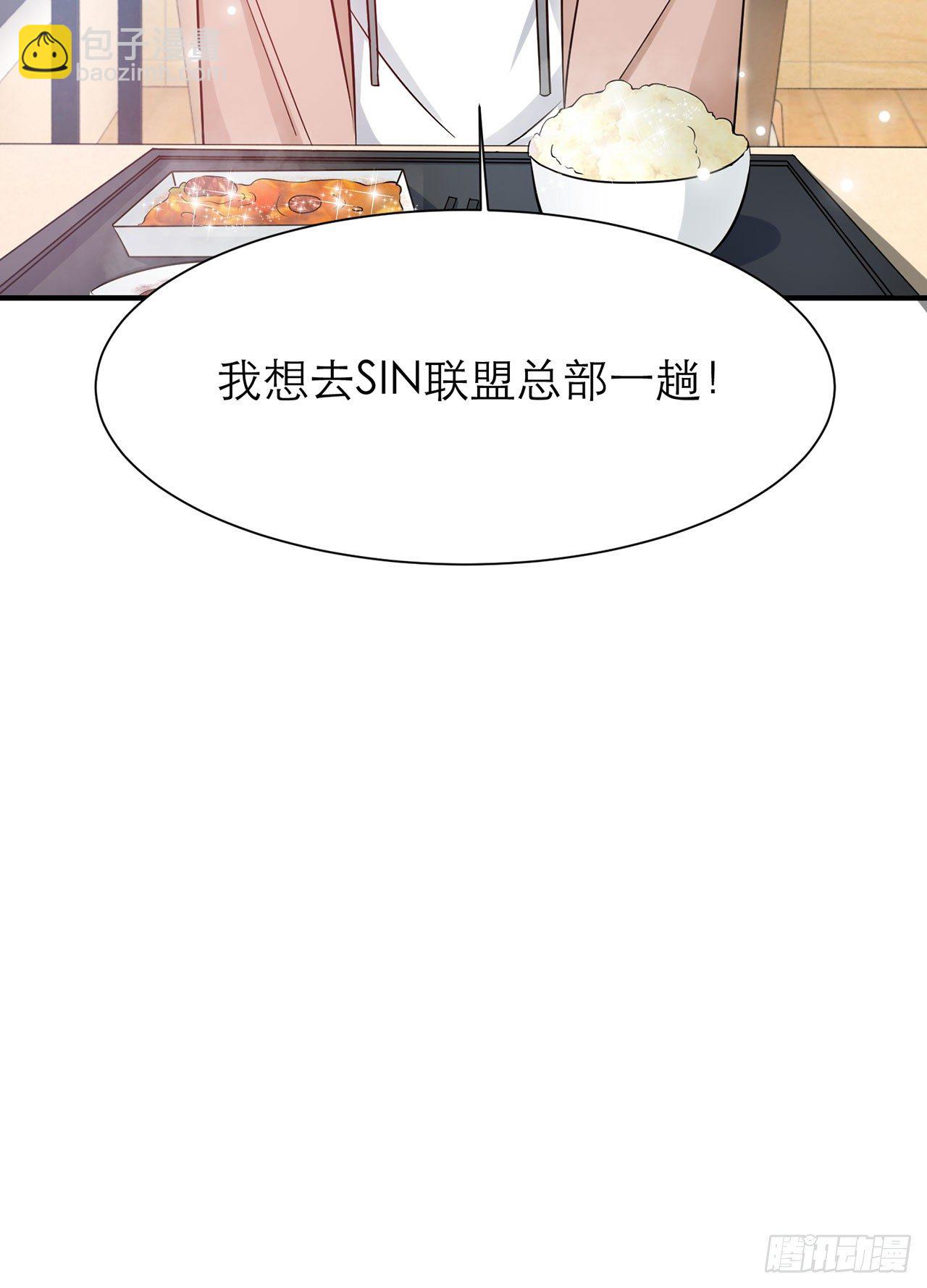 🍼都市病 请你蜜月游 第46页