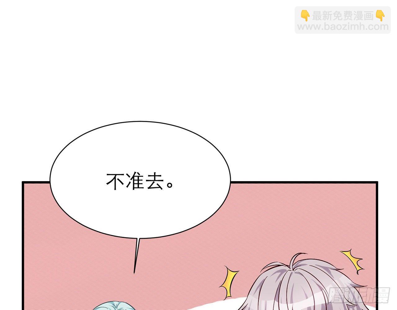 🍼都市病 请你蜜月游 第48页