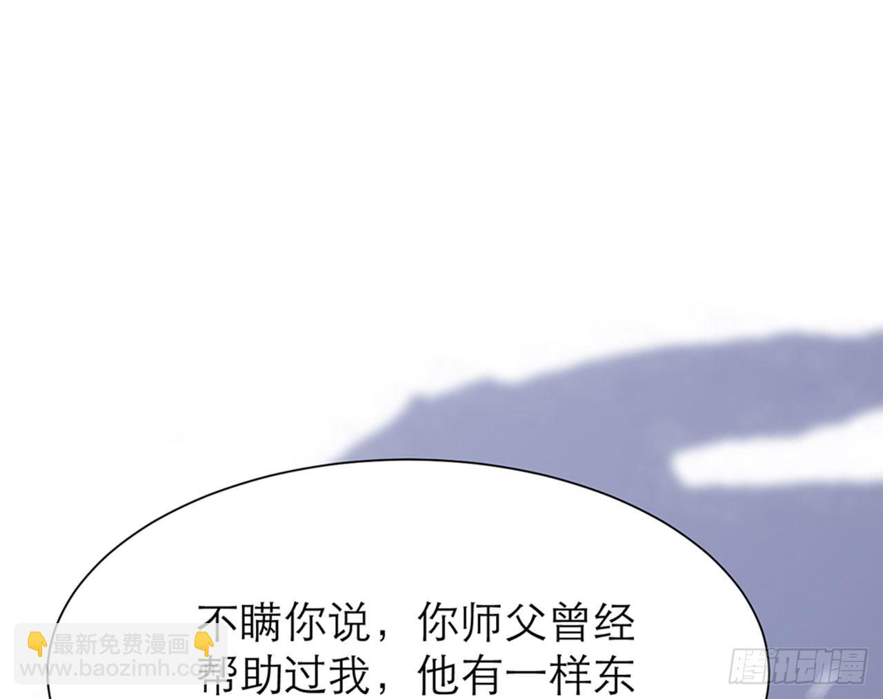 🍼都市病 请你蜜月游 第6页