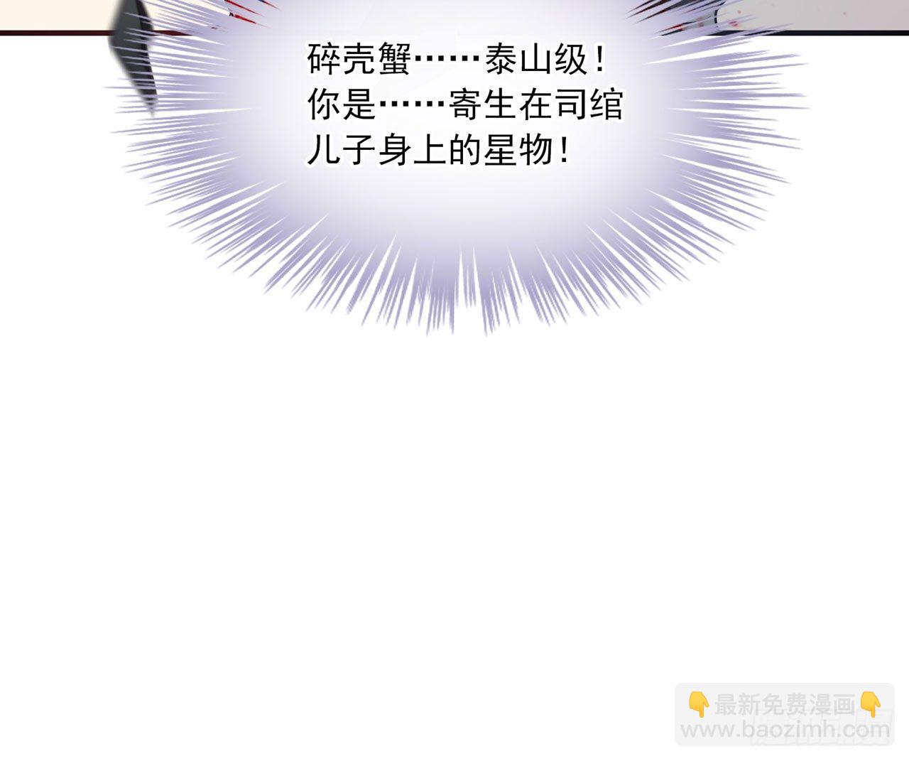 🍼都市病 祖师爷，越星溪!(上) 第15页