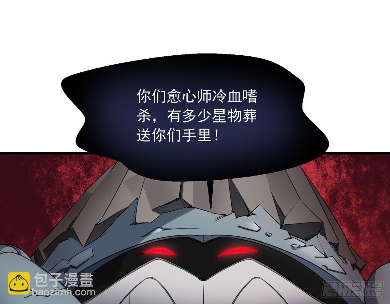 🍼都市病 祖师爷，越星溪!(上) 第16页