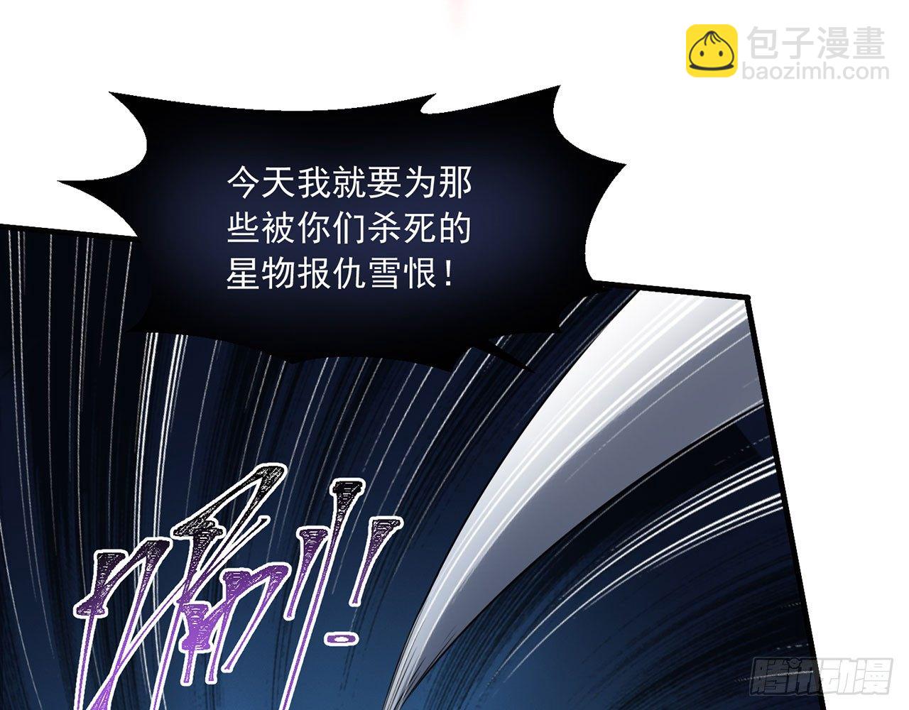 🍼都市病 祖师爷，越星溪!(上) 第18页