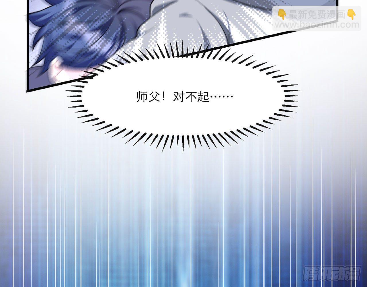 🍼都市病 祖师爷，越星溪!(上) 第21页