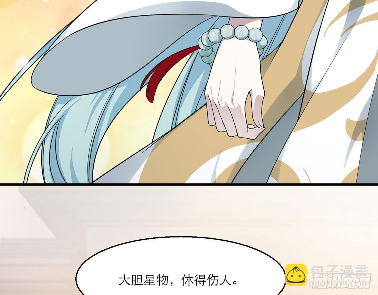 🍼都市病 祖师爷，越星溪!(上) 第29页