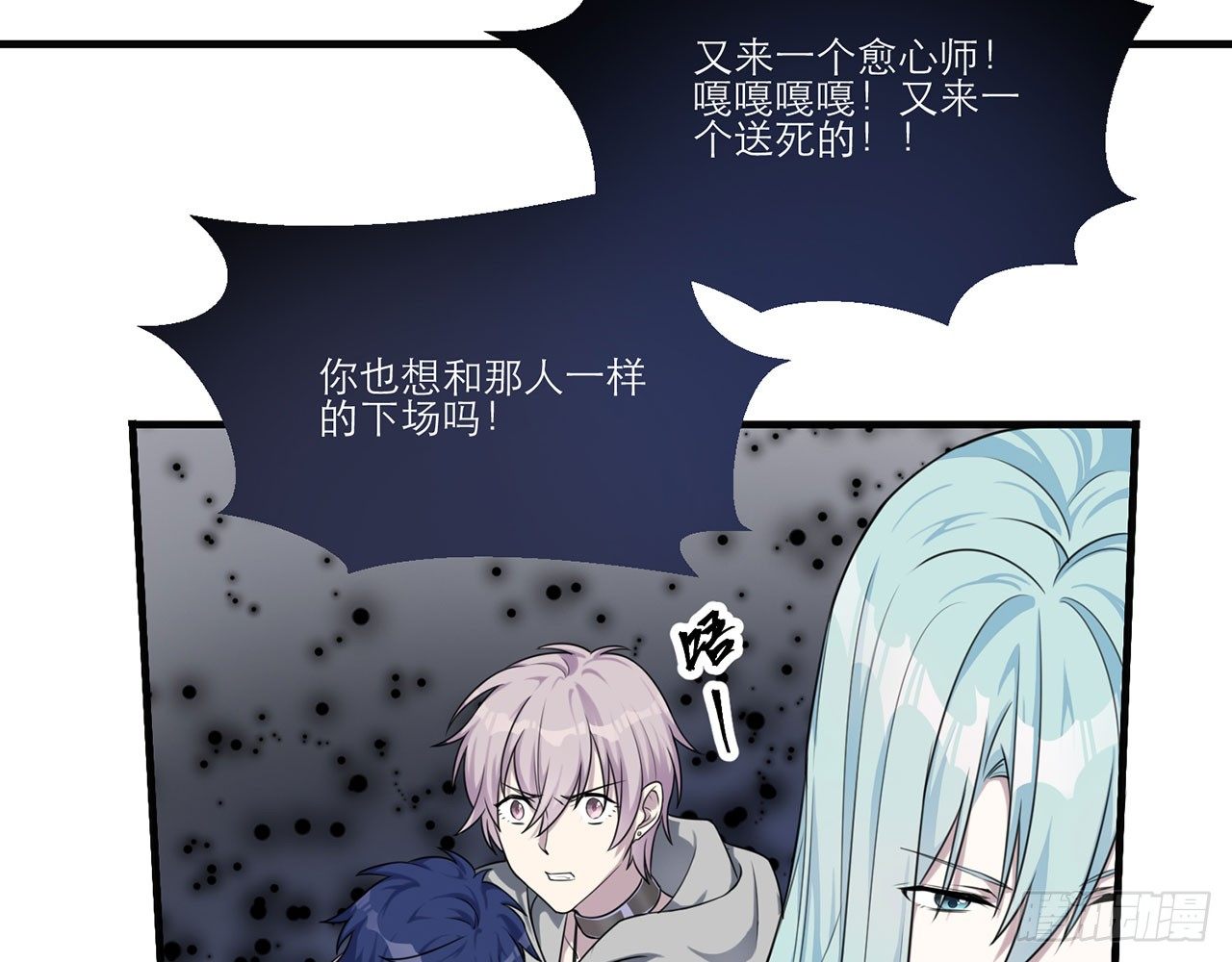 🍼都市病 祖师爷，越星溪!(上) 第34页