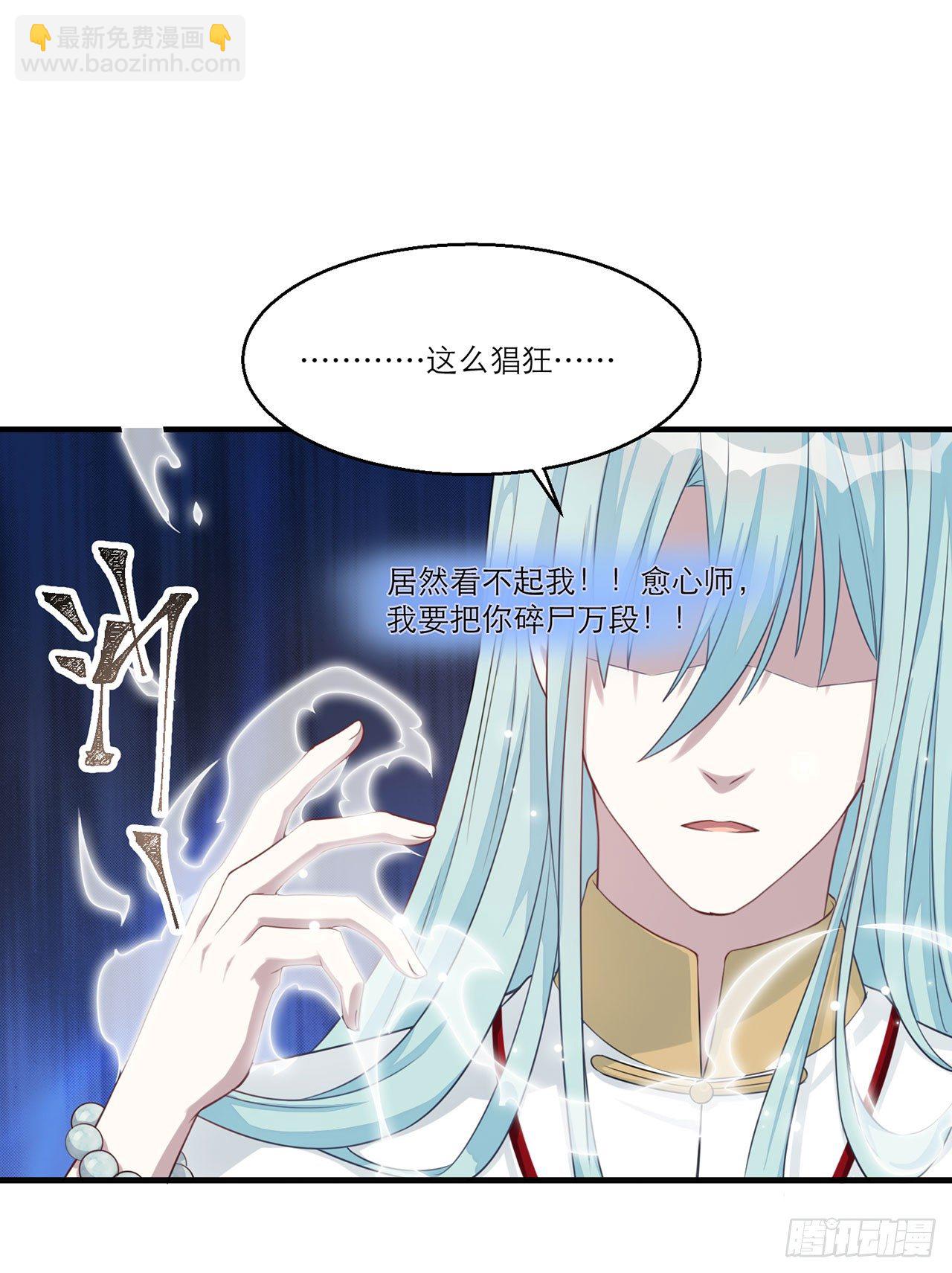 🍼都市病 祖师爷，越星溪!(上) 第37页