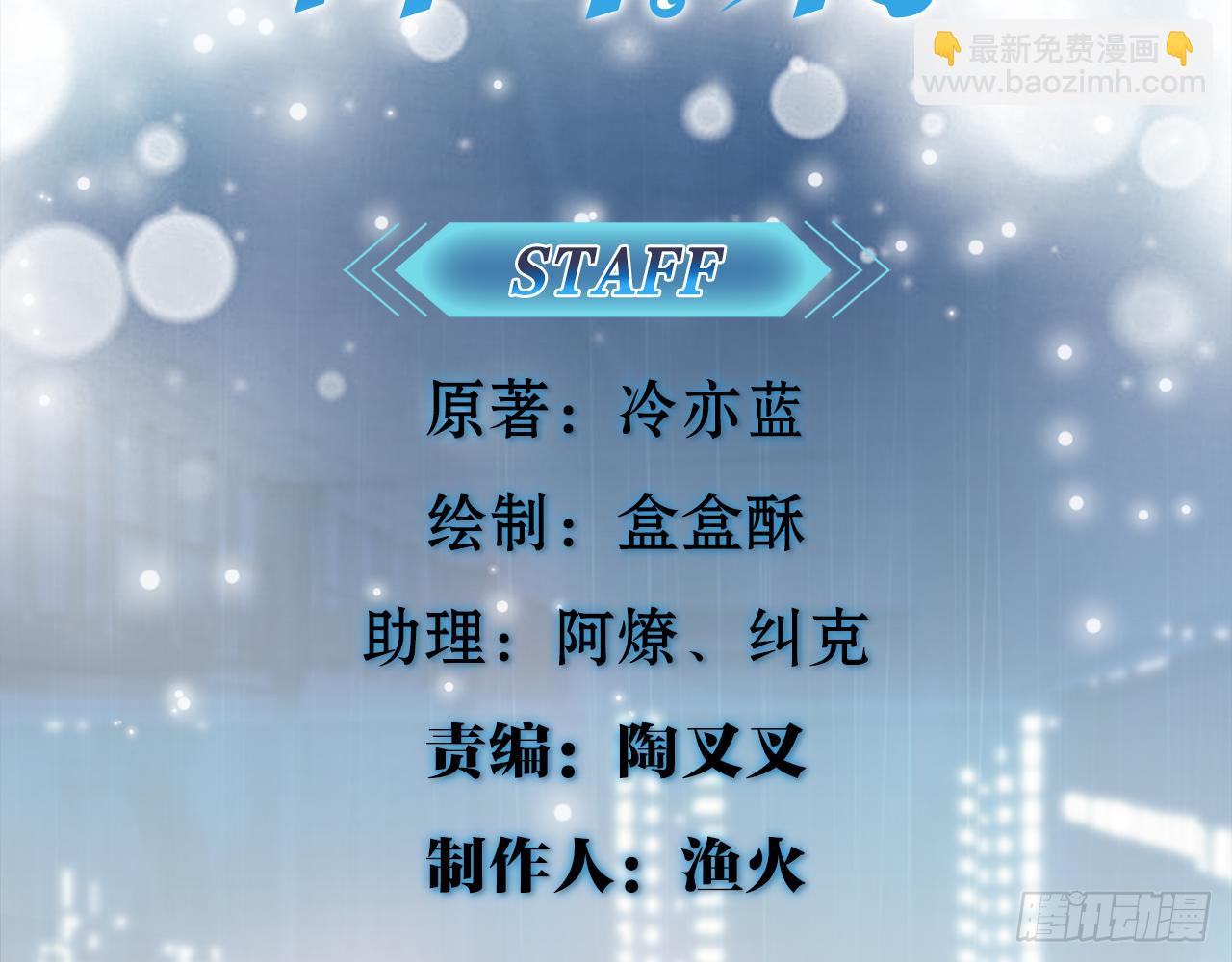🍼都市病 祖师爷，越星溪!(上) 第4页